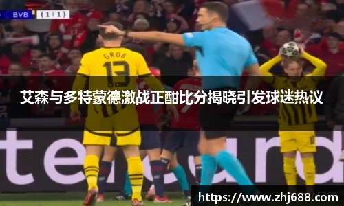 冰球突破