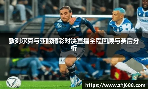 冰球突破